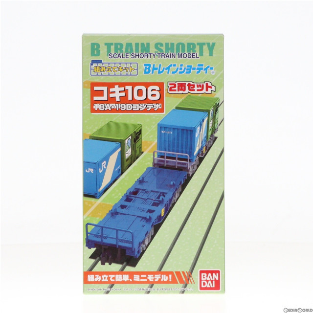 [RWM]コキ100系 コンテナ貨車 コキ106形 「Bトレインショーティー」 Nゲージ 鉄道模型 バンダイ