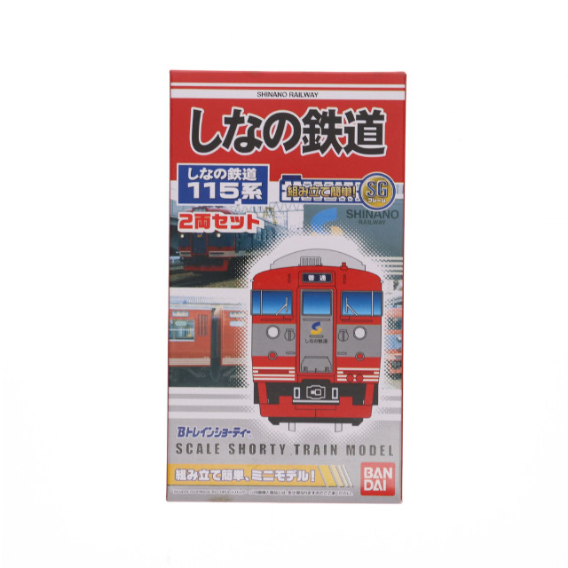 [RWM]しなの鉄道115系 「Bトレインショーティー」 Nゲージ 鉄道模型 バンダイ