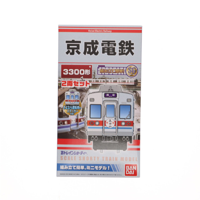 [RWM]京成電鉄 3300形 2両セット 「Bトレインショーティー」 Nゲージ 鉄道模型 バンダイ