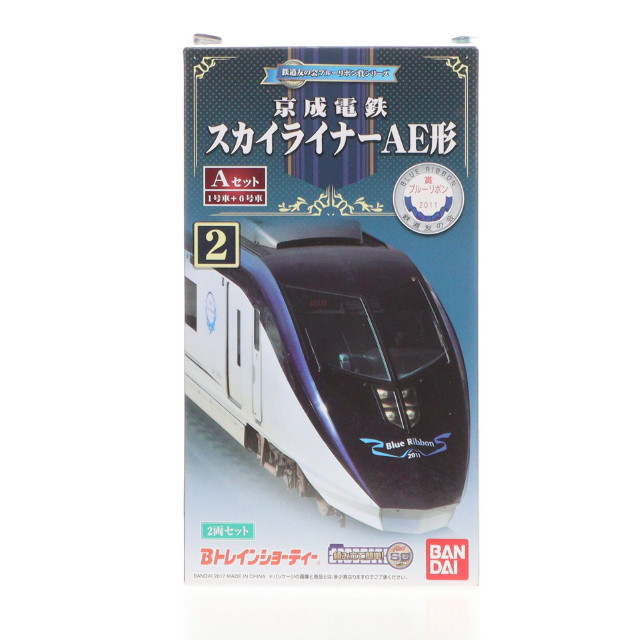 [RWM]京成電鉄 スカイライナーAE形 Aセット 2両セット 「Bトレインショーティー」 Nゲージ 鉄道模型 バンダイ