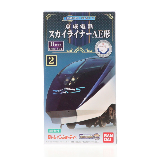 [RWM]京成電鉄 スカイライナーAE形 Bセット 2両セット 「Bトレインショーティー」 Nゲージ 鉄道模型 バンダイ