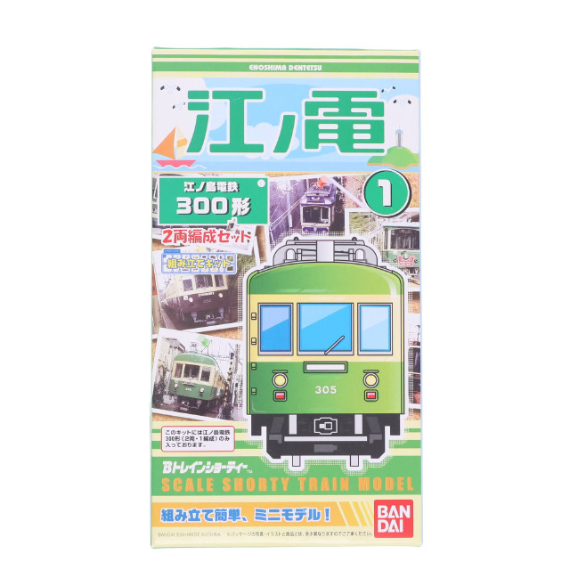 [RWM]江ノ島電鉄 300形(2両セット) 「Bトレインショーティー No.1」 Nゲージ 鉄道模型 バンダイ