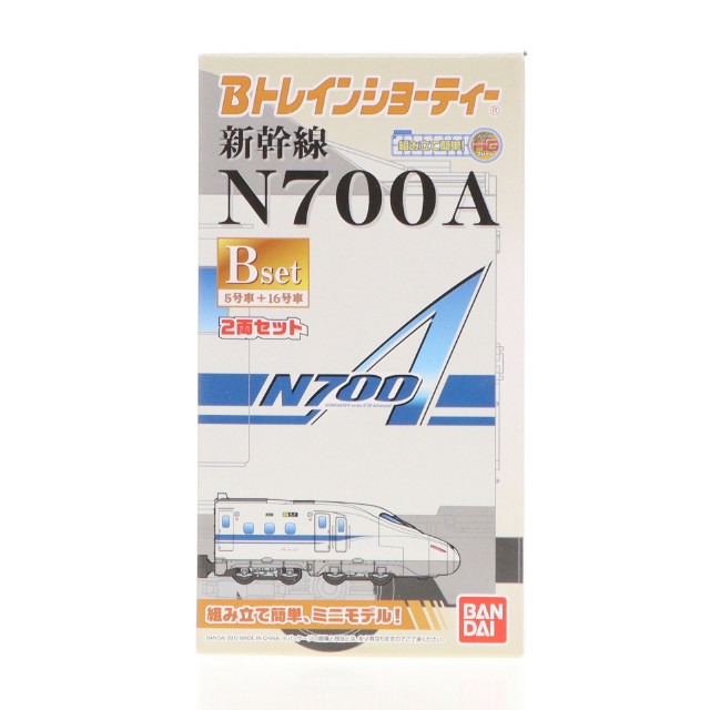 [RWM]新幹線N700A Bセット 「Bトレインショーティー」 Nゲージ 鉄道模型 バンダイ
