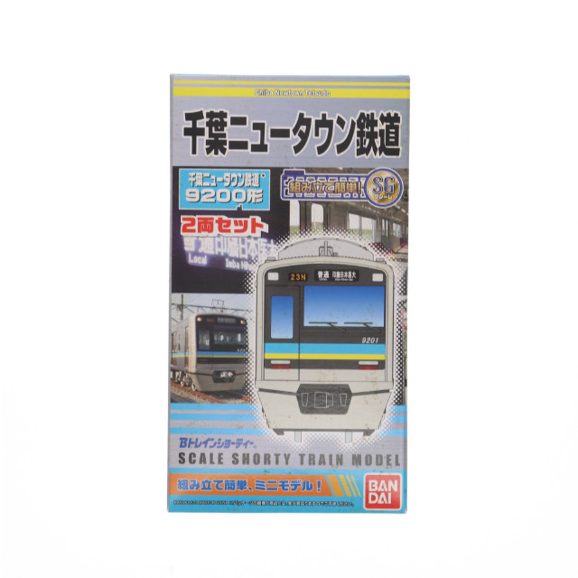 [RWM]千葉ニュータウン鉄道9200形 「Bトレインショーティー」 Nゲージ 鉄道模型 バンダイ