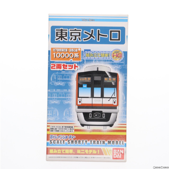 [RWM]東京メトロ 10000系副都心線(2両セット) 「Bトレインショーティー」 Nゲージ 鉄道模型 バンダイ