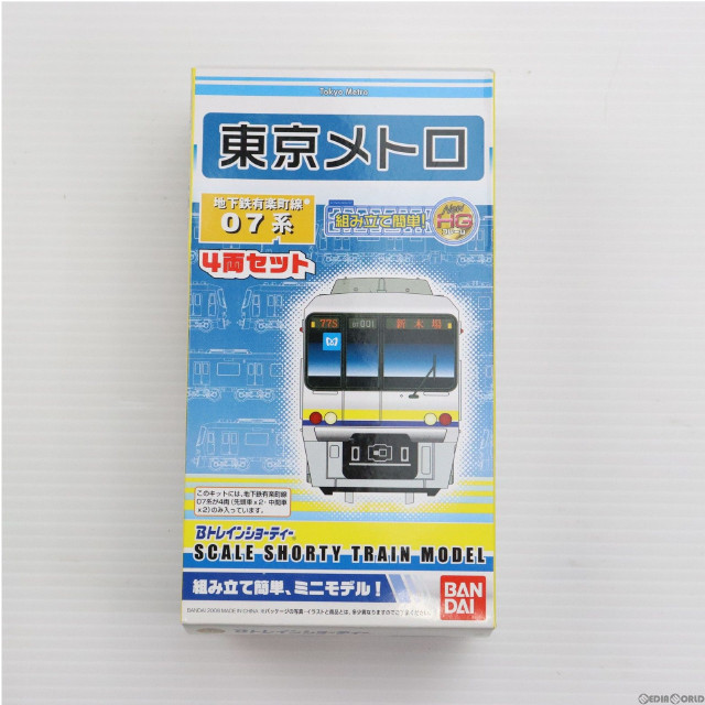 [RWM]東京メトロ07系 有楽町線 4両セット 「Bトレインショーティー」 Nゲージ 鉄道模型 バンダイ