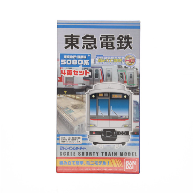 [RWM]東京急行 目黒線 5080系 「Bトレインショーティー」 Nゲージ 鉄道模型 バンダイ