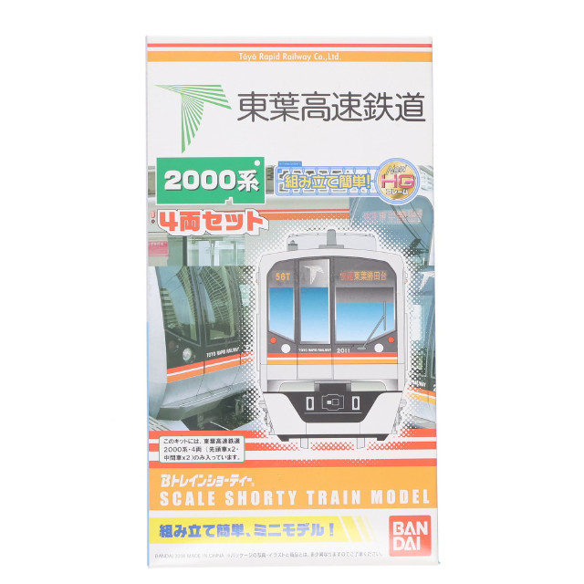 [RWM]東葉高速鉄道 2000系 4両セット 「Bトレインショーティー」 Nゲージ 鉄道模型 バンダイ