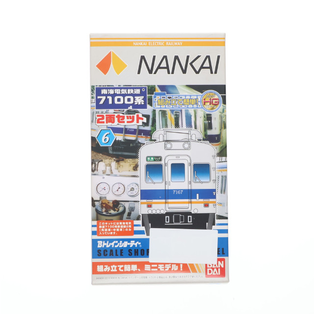 [RWM]南海電鉄 7100系(現塗装) 「Bトレインショーティー」 Nゲージ 鉄道模型 バンダイ