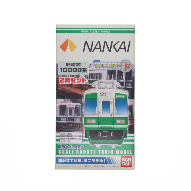 [RWM]南海電鉄10000系・旧塗装 「Bトレインショーティー」 Nゲージ 鉄道模型 バンダイ