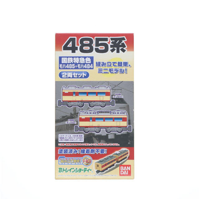 [RWM]日本国有鉄道 485系 中間車 「Bトレインショーティー」 Nゲージ 鉄道模型 バンダイ