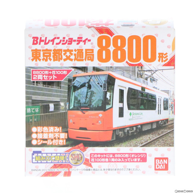 [RWM]Bトレインショーティー 路面電車5 花100形・8800形(オレンジ) 2両セット 組み立てキット Nゲージ 鉄道模型 バンダイ