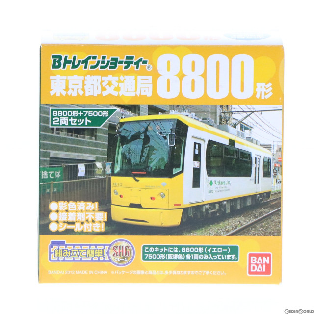 [RWM]Bトレインショーティー 路面電車6 7500形(阪堺色)・8800形(イエロー) 2両セット 組み立てキット Nゲージ 鉄道模型 バンダイ