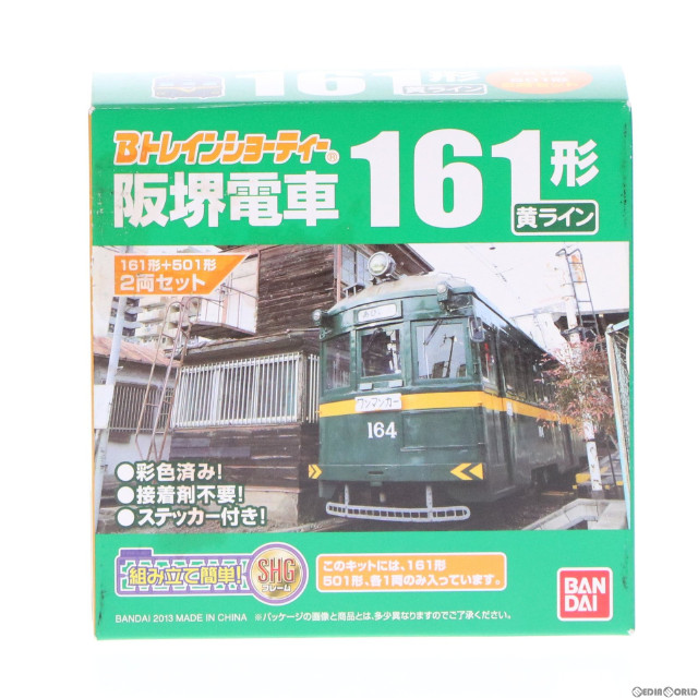 [RWM]Bトレインショーティー 路面電車7 阪堺電車Aセット 組み立てキット Nゲージ 鉄道模型 バンダイ