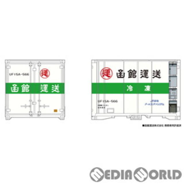 [RWM]CON-6 函館運送 UF15Aタイプ コンテナ 3個セット パート2 Nゲージ 鉄道模型 プラッツ