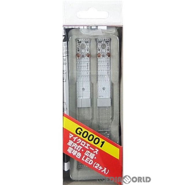 [RWM]G0001 室内灯広幅電球色LED2個 Nゲージ 鉄道模型 MICRO ACE(マイクロエース)