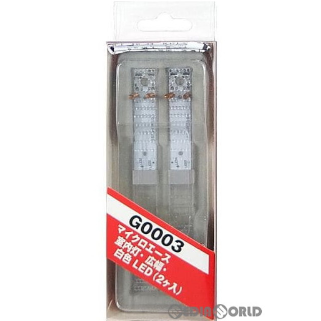 [RWM]G0003 室内灯・広幅・白色LED・2個入り Nゲージ 鉄道模型 MICRO ACE(マイクロエース)