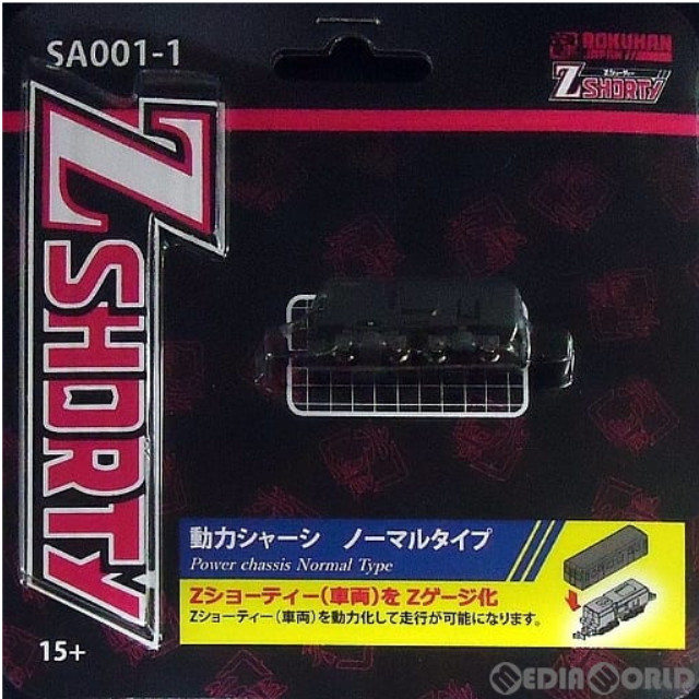 [RWM]SA001-1 動力シャーシ ノーマルタイプ 「Zショーティー」 Zゲージ 鉄道模型 ROKUHAN(ロクハン/六半)