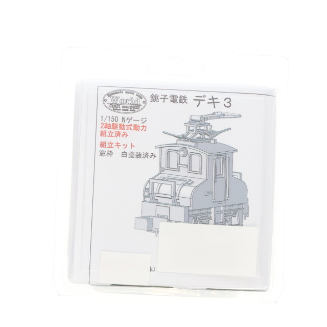 [RWM]6044334 銚子電鉄 デキ3 電気機関車 組立キット 「プラシリーズ」 Nゲージ 鉄道模型 ワールド工芸