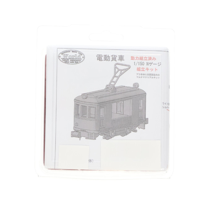 [RWM]電動貨車 動力組立済み 組立キット Nゲージ 鉄道模型 ワールド工芸