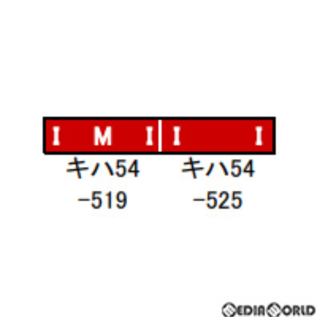 [RWM]50711 JRキハ54形(500番代・スピーカー付き519+525) 2両編成セット(動力付き) Nゲージ 鉄道模型 GREENMAX(グリーンマックス)