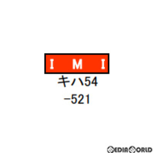 [RWM]50712 JRキハ54形(500番代・地球探索鉄道花咲線ラッピングトレイン) 1両単品(動力付き) Nゲージ 鉄道模型 GREENMAX(グリーンマックス)