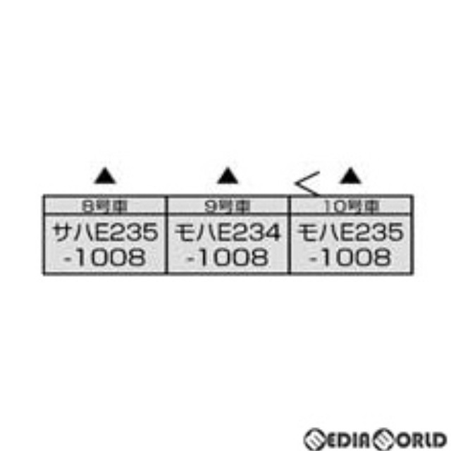 [RWM]10-1704 E235系1000番台 横須賀線・総武快速線 増結セットB(3両)(動力無し) Nゲージ 鉄道模型 KATO(カトー)