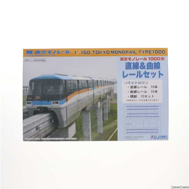 [RWM]STR-4 ストラクチャーキットシリーズ No.4 東京モノレール 直線&曲線レールセット Nゲージ 組み立てキット 鉄道模型 FUJIMI(フジミ)