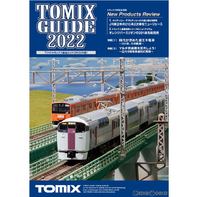 [RWM]7043 トミックス総合ガイド(2022年版) Nゲージ 鉄道模型 書籍 TOMIX(トミックス)