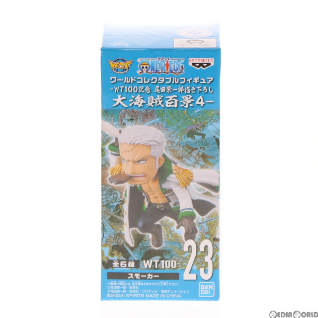 [FIG]スモーカー ワンピース ワールドコレクタブルフィギュア-WT100記念 尾田栄一郎描き下ろし 大海賊百景4- ONE PIECE プライズ(2545971) バンプレスト