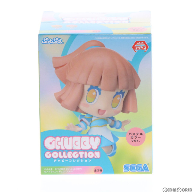 [FIG]アルル(パステルカラー) ぷよぷよ CHUBBY COLLECTION モアプラスフィギュア(1056634) セガ