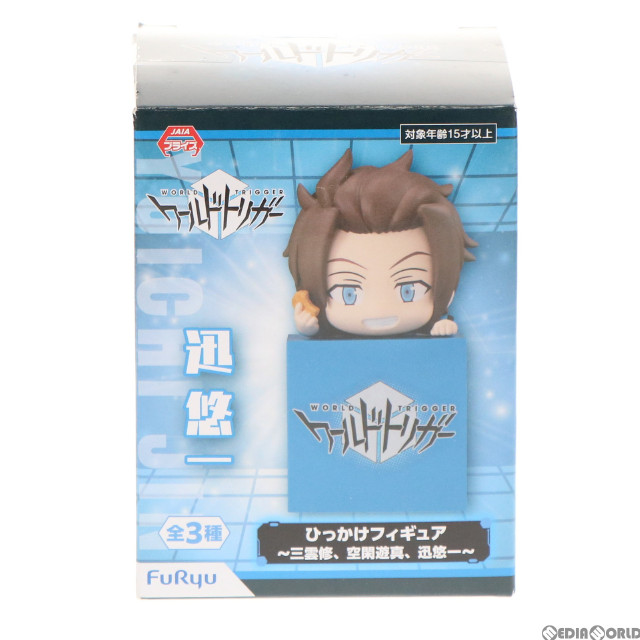 [FIG]迅悠一(じんゆういち) ワールドトリガー ひっかけフィギュア〜三雲修、空閑遊真、迅悠一〜 プライズ(AMU-PRZ12590) フリュー