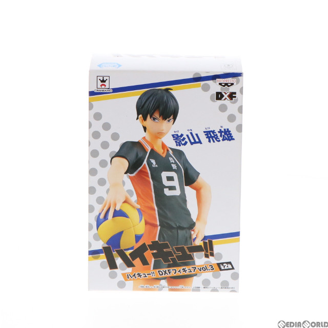 [FIG]影山飛雄(かげやまとびお) ハイキュー!! DXFフィギュアvol.3 プライズ(49143) バンプレスト