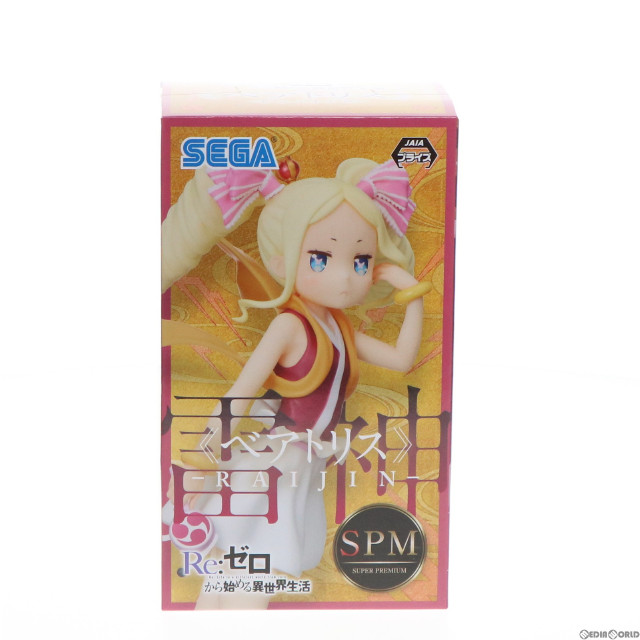[FIG]ベアトリス Re:ゼロから始める異世界生活 スーパープレミアムフィギュア『ベアトリス』-雷神- プライズ(1058069) セガ