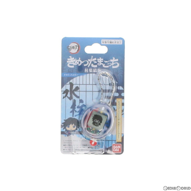 [FIG]きめつたまごっち 柱集結版 ぎゆうっちカラー 鬼滅の刃 プレミアムバンダイ限定 完成トイ バンダイ
