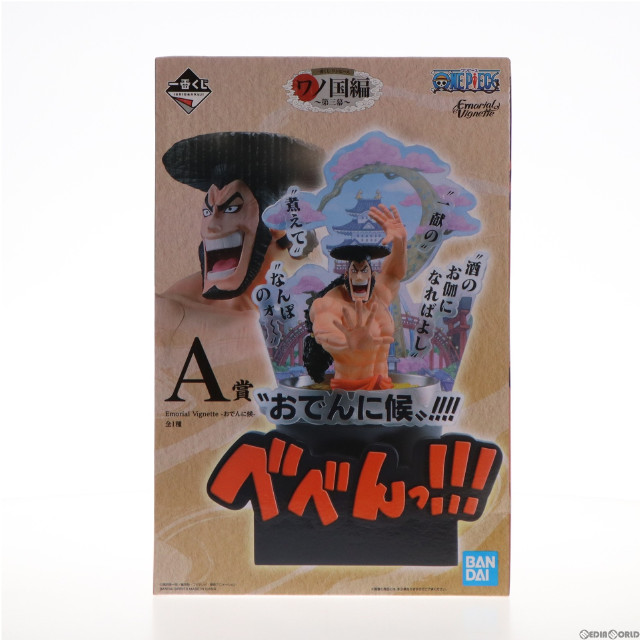 FIG]A賞 Emorial Vignette -おでんに候- 光月おでん 一番くじ