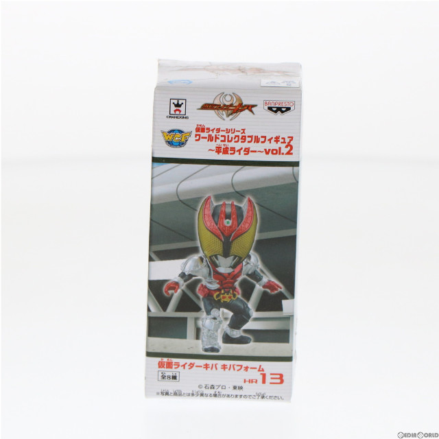 [FIG]仮面ライダーキバ 仮面ライダーシリーズ ワールドコレクタブルフィギュア 〜平成ライダー〜 vol.2 プライズ(48736) バンプレスト