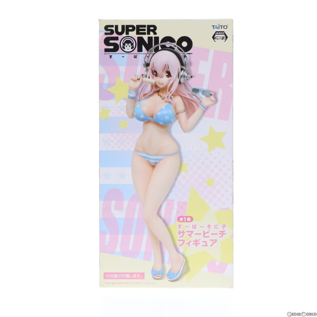 [FIG]すーぱーそに子 サマービーチフィギュア プライズ タイトー