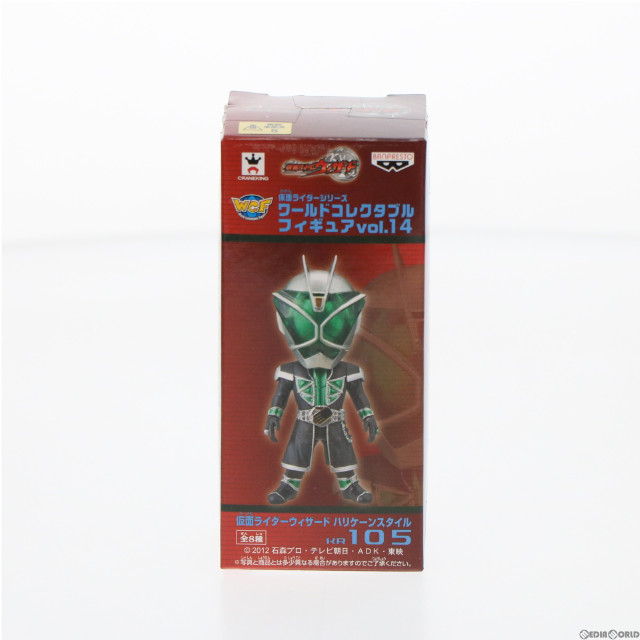 [FIG]仮面ライダーウィザード ハリケーンスタイル 仮面ライダーシリーズ ワールドコレクタブルフィギュア vol.14 プライズ(48273) バンプレスト