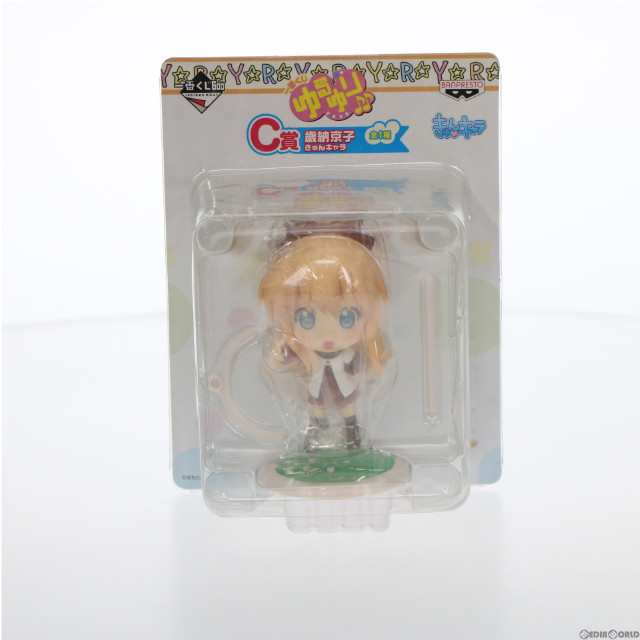 [FIG]C賞 歳納京子(としのうきょうこ) きゅんキャラ 一番くじ ゆるゆり♪♪ フィギュア プライズ バンプレスト
