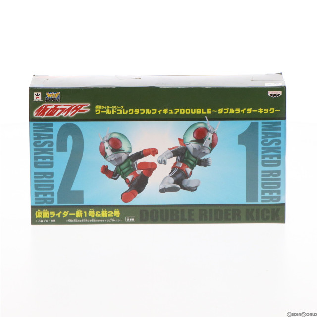 [FIG]仮面ライダー新1号&仮面ライダー新2号 仮面ライダーシリーズ ワールドコレクタブルフィギュアDOUBLE〜ライダーキック〜 プライズ(49047) バンプレスト