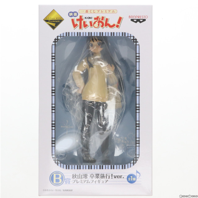 [FIG]B賞 秋山澪(あきやまみお) 卒業旅行Ver. プレミアムフィギュア 一番くじプレミアム 映画けいおん! プライズ バンプレスト