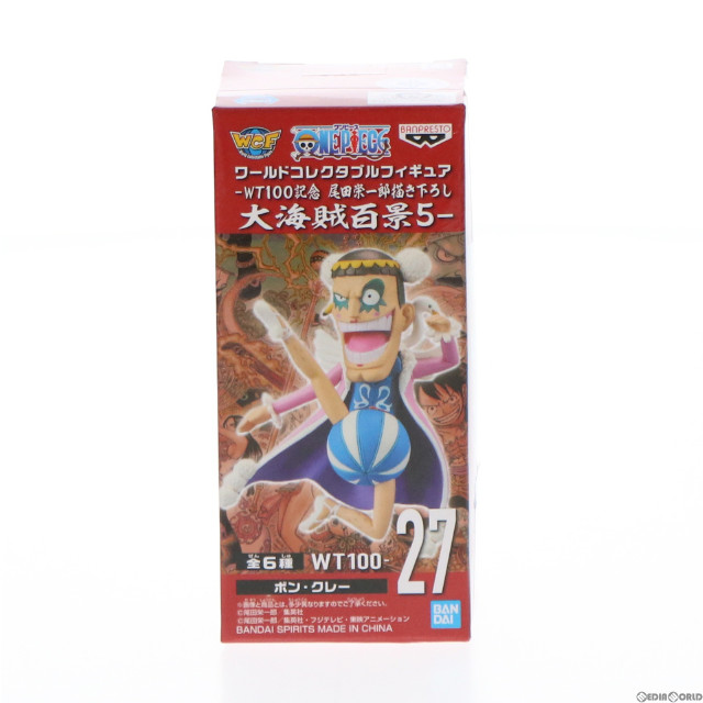 [FIG]ボン・クレー ワンピース ワールドコレクタブルフィギュア-WT100記念 尾田栄一郎描き下ろし 大海賊百景5- ONE PIECE プライズ(2545972) バンプレスト
