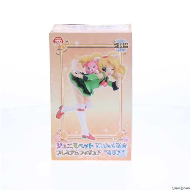 [FIG]ミリア&ガーネット ジュエルペット てぃんくる☆ プレミアムフィギュア ミリア プライズ(1004544) セガ