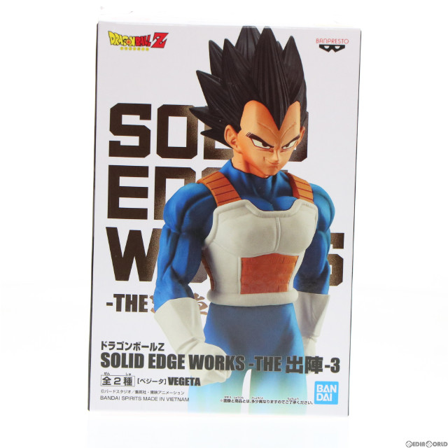[FIG]ベジータ ドラゴンボールZ SOLID EDGE WORKS-THE出陣-3 フィギュア プライズ(2545974) バンプレスト