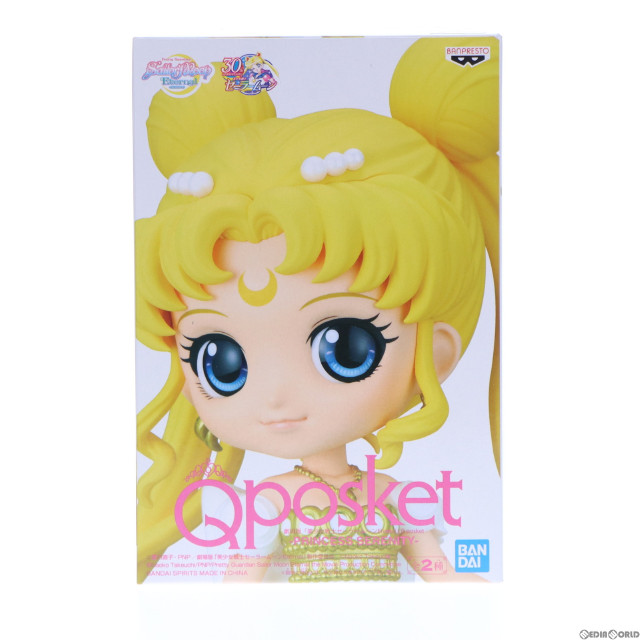 [FIG]プリンセス・セレニティ(B 手を取り合う) 劇場版 美少女戦士セーラームーンEternal Q posket-PRINCESS SERENITY- フィギュア プライズ(2589291) バンプレスト