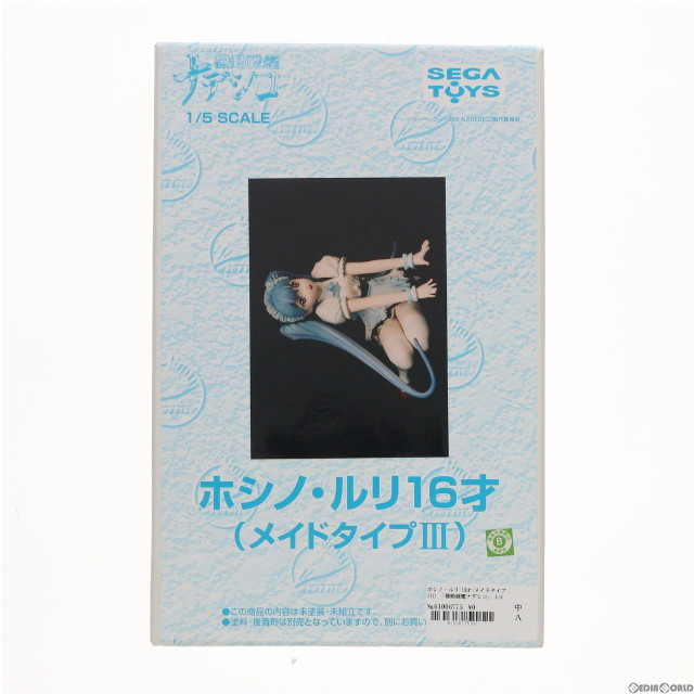 [FIG] ホシノ・ルリ 16才(メイドタイプIII) 機動戦艦ナデシコ 1/5 ガレージキット フィギュア セガトイズ/ムサシヤ