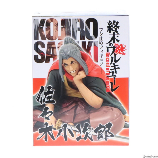 [FIG]佐々木小次郎(ささきこじろう) 劇中色 フタ止めフィギュア 終末のワルキューレ プライズ ピーナッツ・クラブ