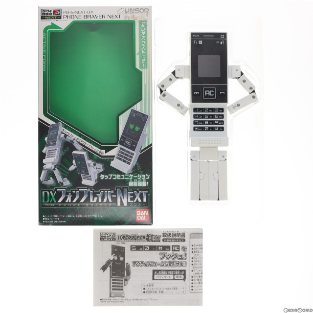 [FIG]DXフォンブレイバーNEXT ケータイ捜査官7NEXT 完成トイ バンダイ