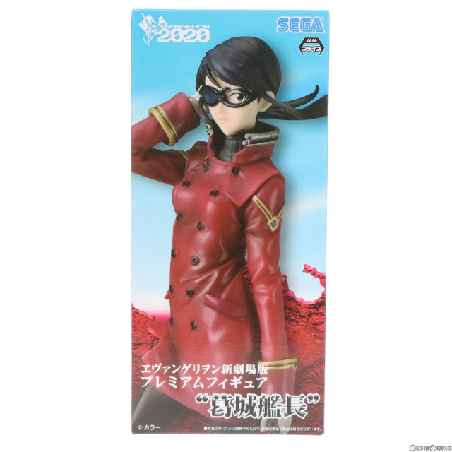 [FIG]葛城ミサト(かつらぎみさと) プレミアムフィギュア『葛城艦長』 ヱヴァンゲリヲン新劇場版 プライズ(1007403) セガ